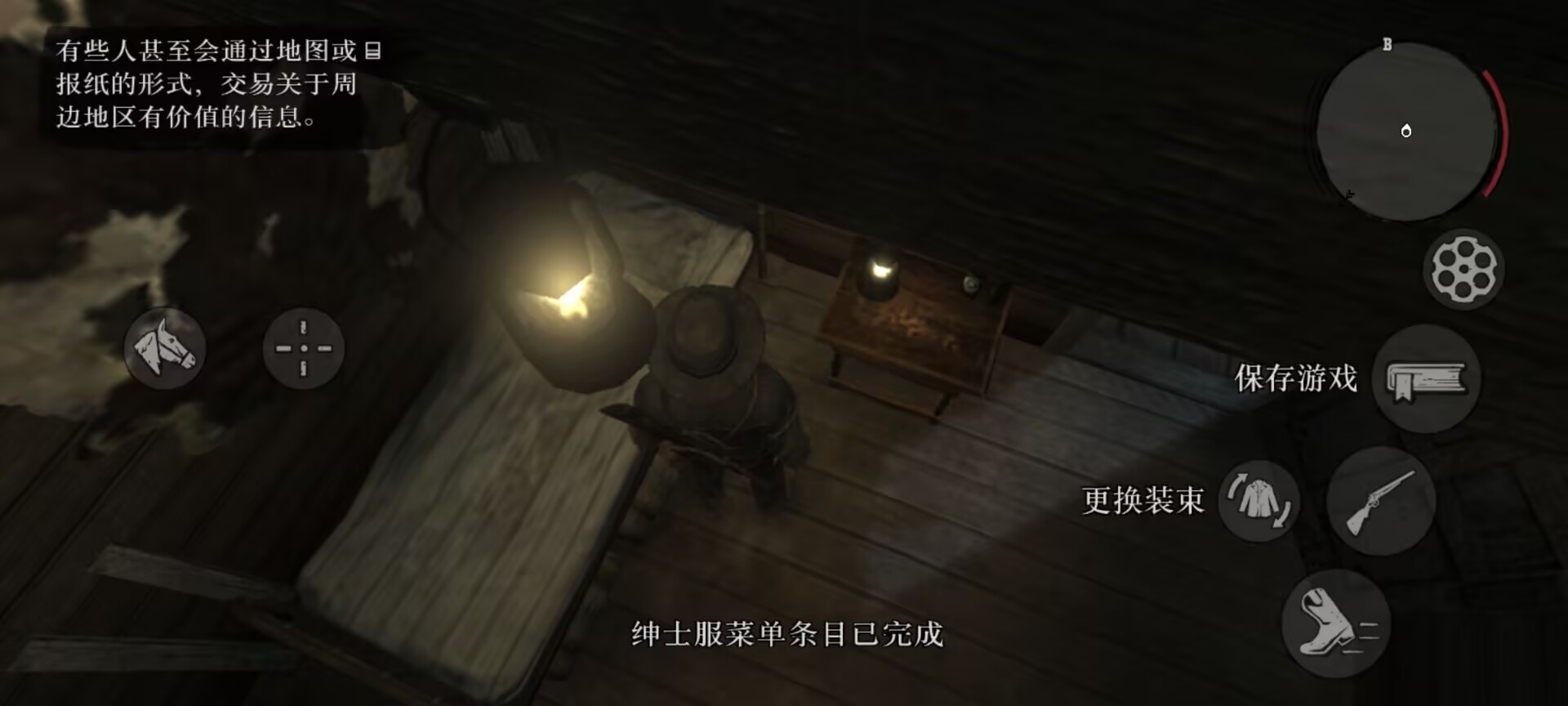 荒野大镖客救赎高画质菜单完美版