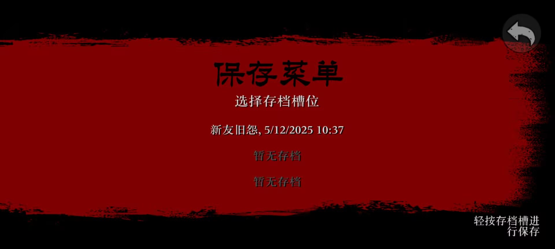 荒野大镖客救赎高画质菜单完美版