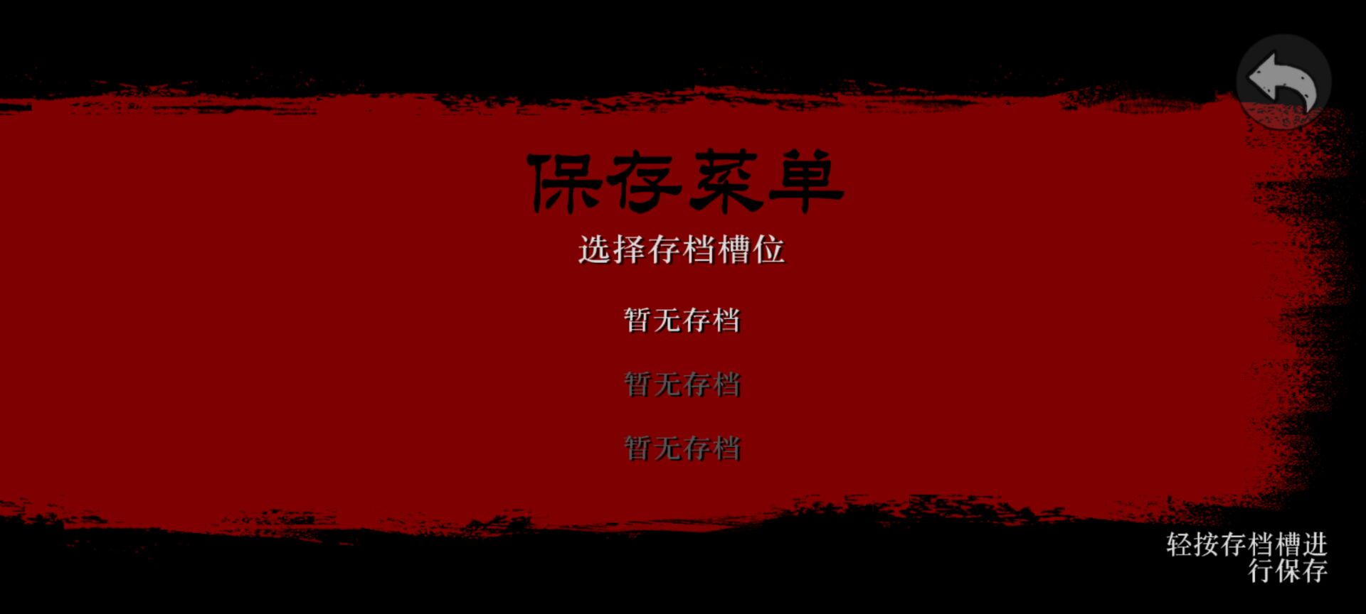 荒野大镖客救赎高画质菜单完美版