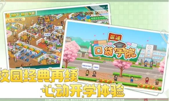 开罗游戏世界截图2