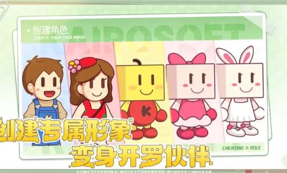 开罗游戏世界截图1