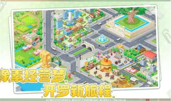 开罗游戏世界截图3