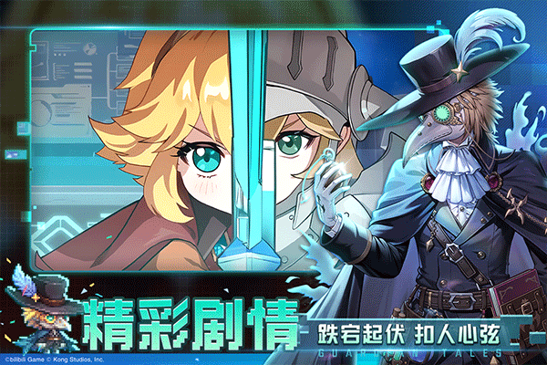 坎公骑冠剑wiki截图3