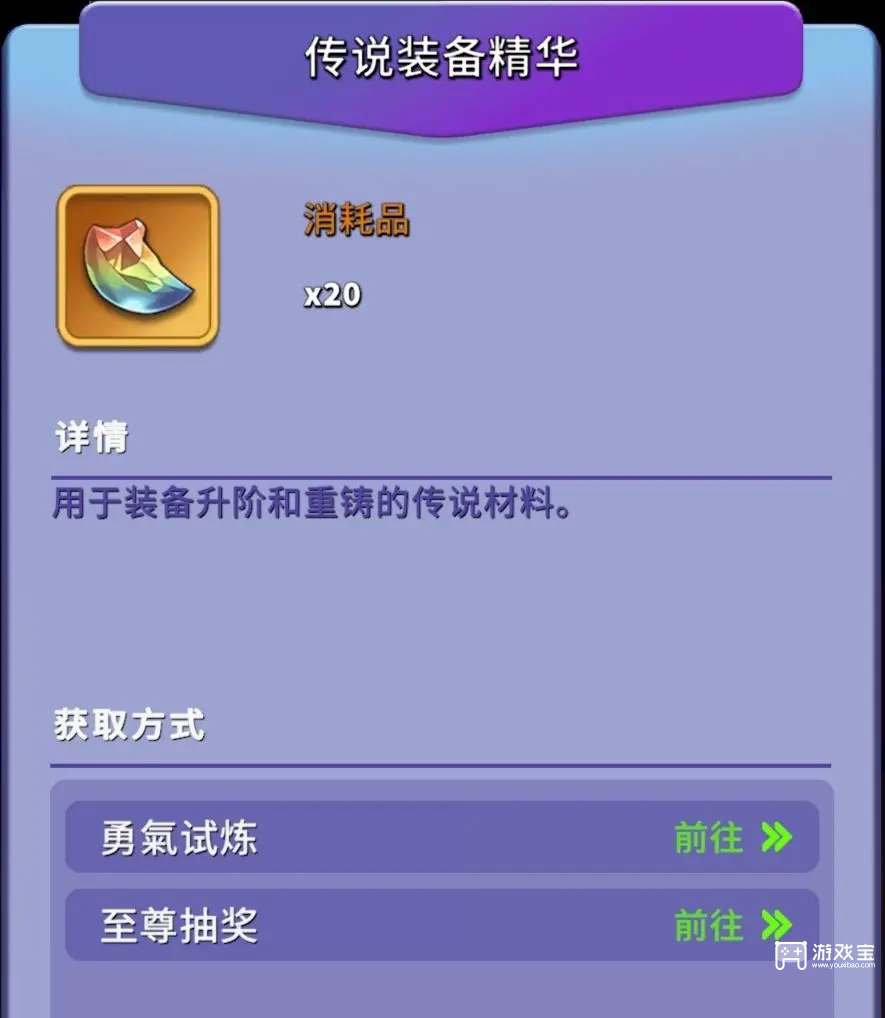 人征塔战零氪萌新玩法攻略