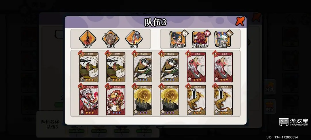 古今2风起蓬莱炎刃剑魔养成攻略