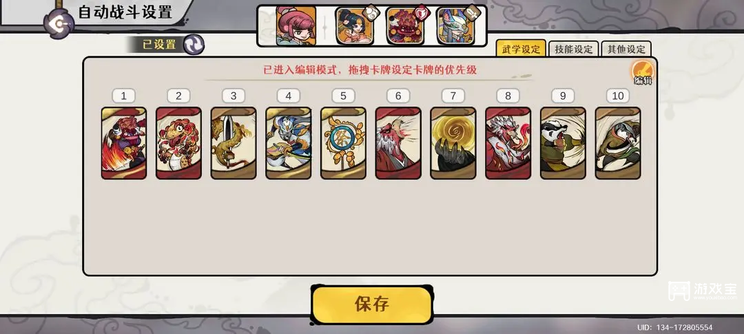 古今2风起蓬莱炎刃剑魔养成攻略