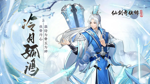 仙剑奇侠传之新的开始卡牌强度梯队2025一览