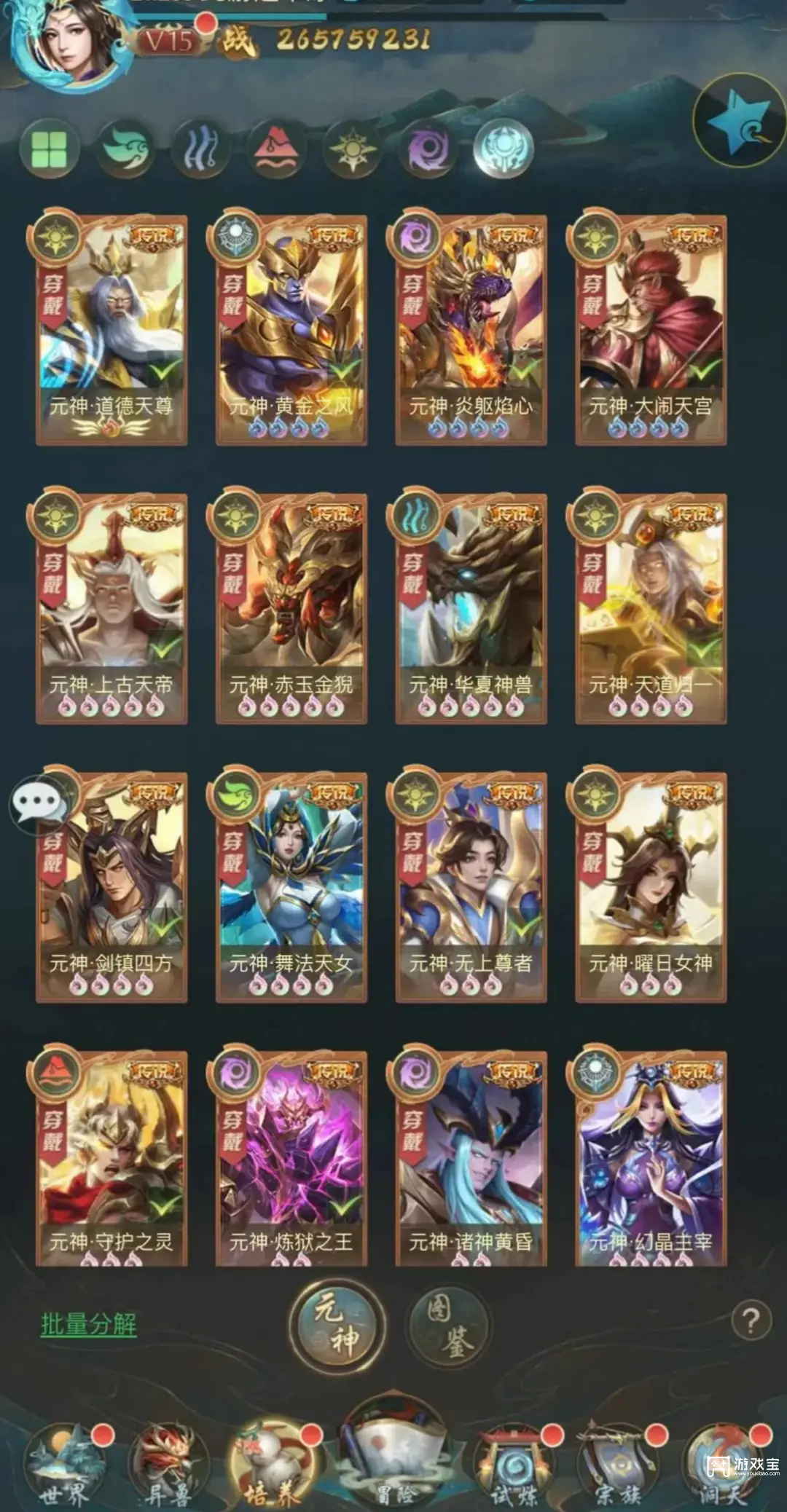 山海经异兽录异兽强度排行榜2025一览