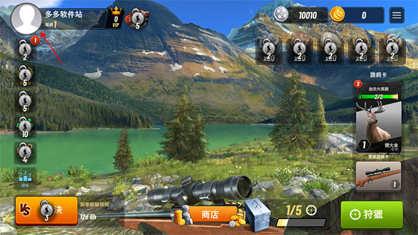 狩猎冲突内置菜单