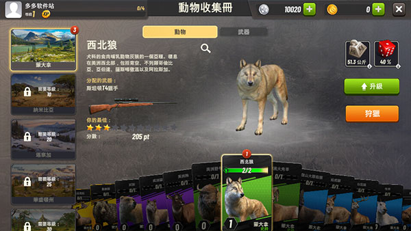 狩猎冲突内置菜单