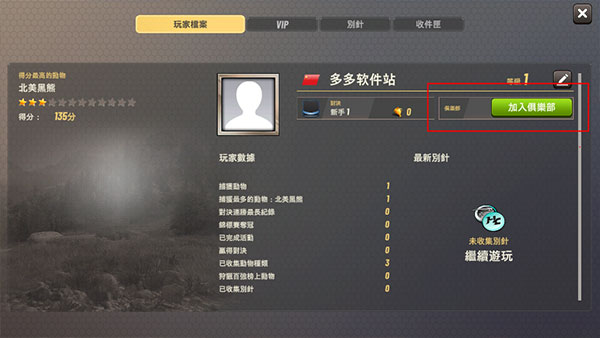 狩猎冲突内置菜单