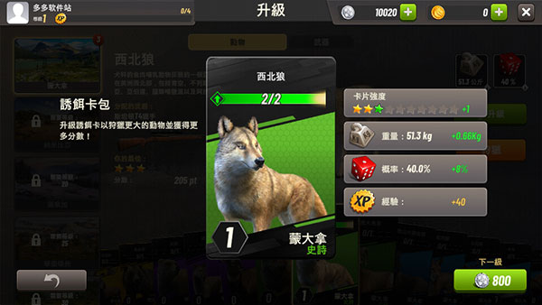 狩猎冲突内置菜单