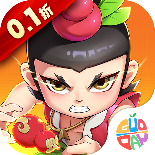 新葫芦兄弟0.1折爽充版