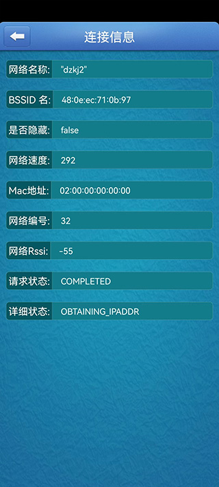 wifi信号增强助手