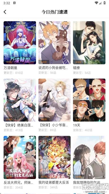 漫天星最新版截图5