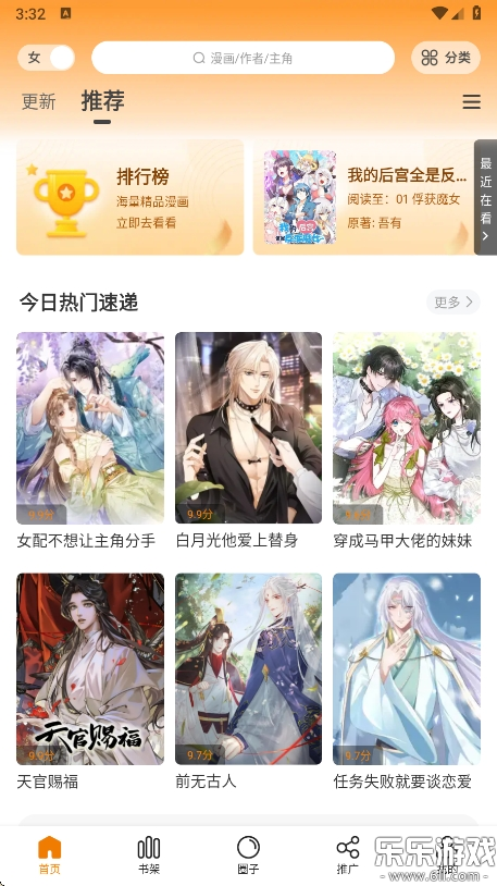 漫天星最新版截图2