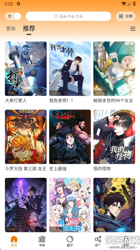 漫天星最新版截图3