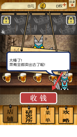 怪兽酒场