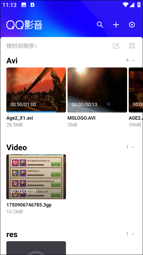 QQ影音