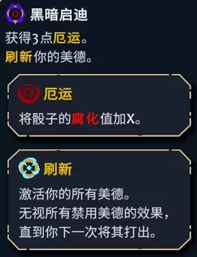 阿斯特赖亚六面神谕