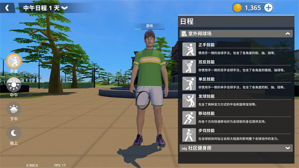 网球人生中文版