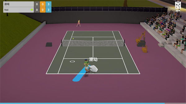 网球人生中文版