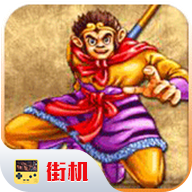 西游释厄传安卓版