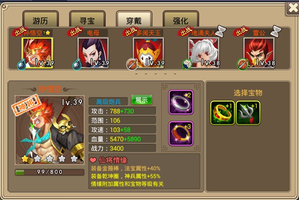 塔防西游记手游