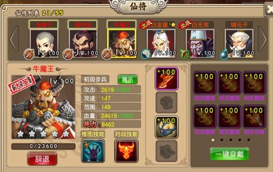 塔防西游记手游