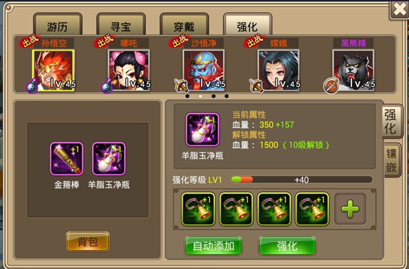 塔防西游记手游