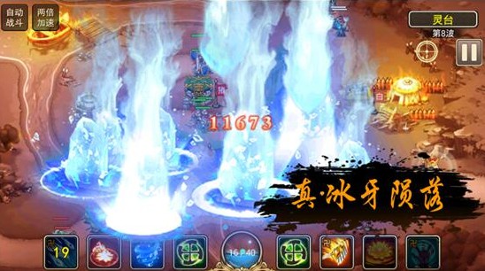 塔防西游记手游