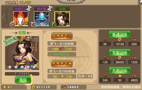 塔防西游记手游