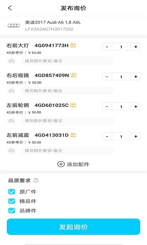 有马师傅之家截图1