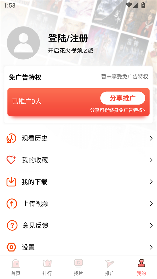 花火视频影视大全