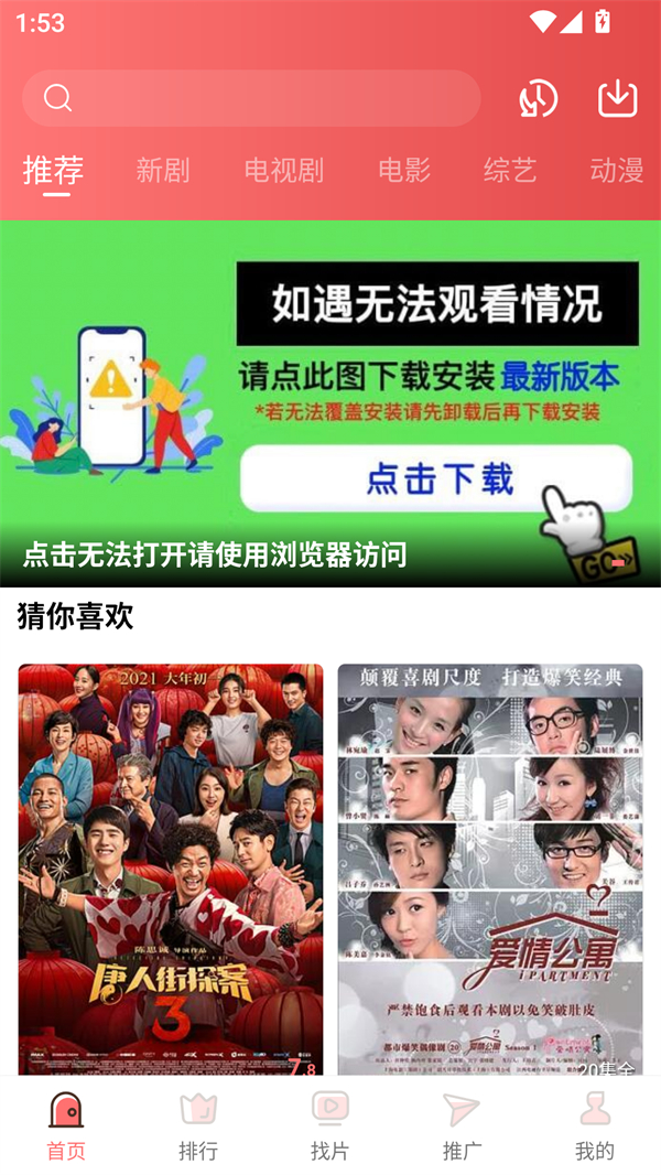 花火视频影视大全