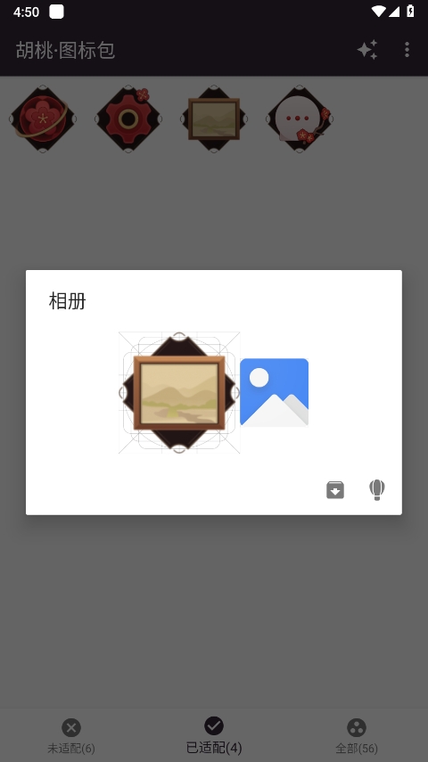 原神胡桃图标包截图4