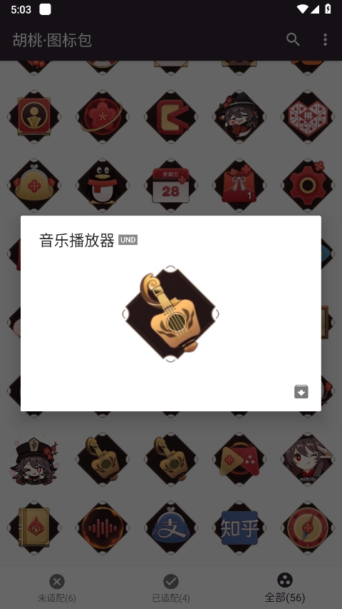 原神胡桃图标包截图3