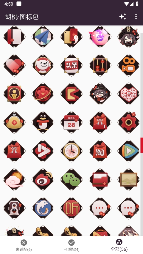 原神胡桃图标包截图1