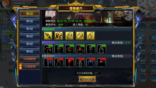 决战破晓怪物巢穴玩法攻略