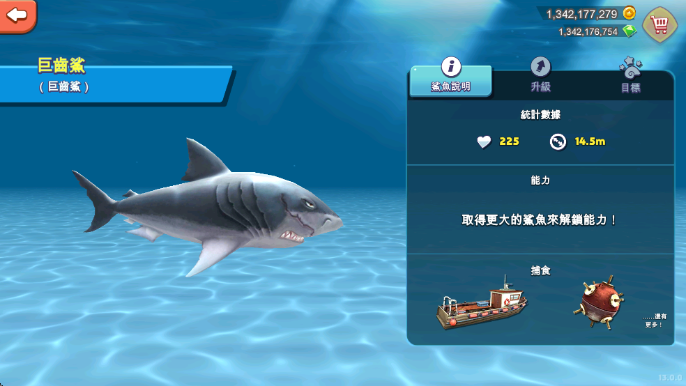 鲨鱼进化海洋之战国际服