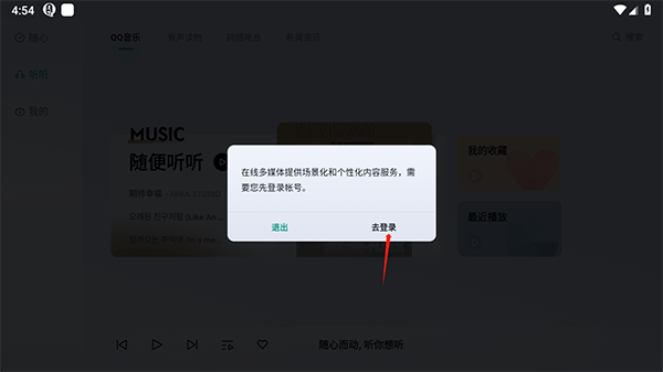 诗川随听车机版