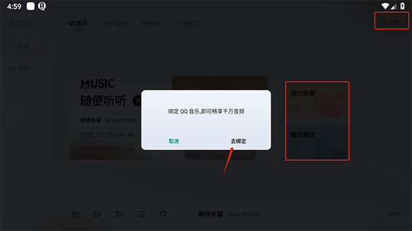 诗川随听车机版