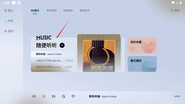 诗川随听车机版