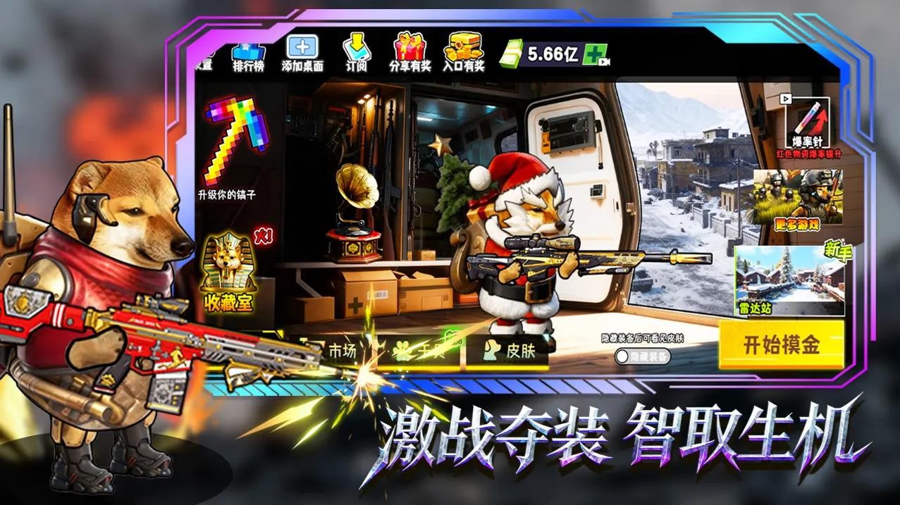 猫狗搜打撤截图5