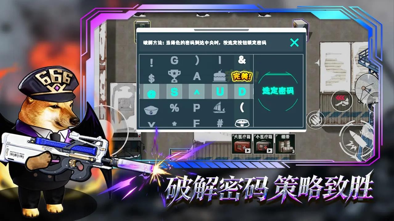 猫狗搜打撤截图4