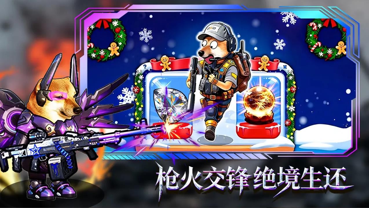 猫狗搜打撤截图2