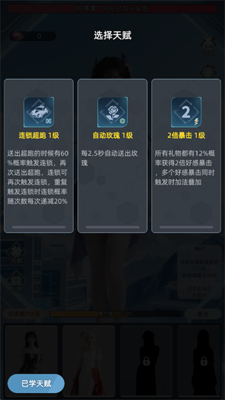 女神越多我越强