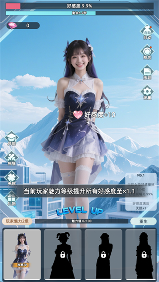 女神越多我越强