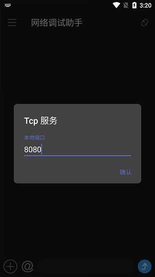 NetAssist网络调试助手