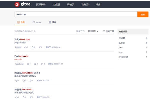 NetAssist网络调试助手